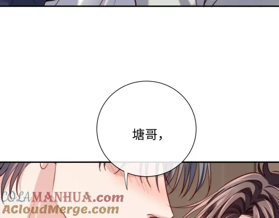 第20话 土味情话大赏 第61页
