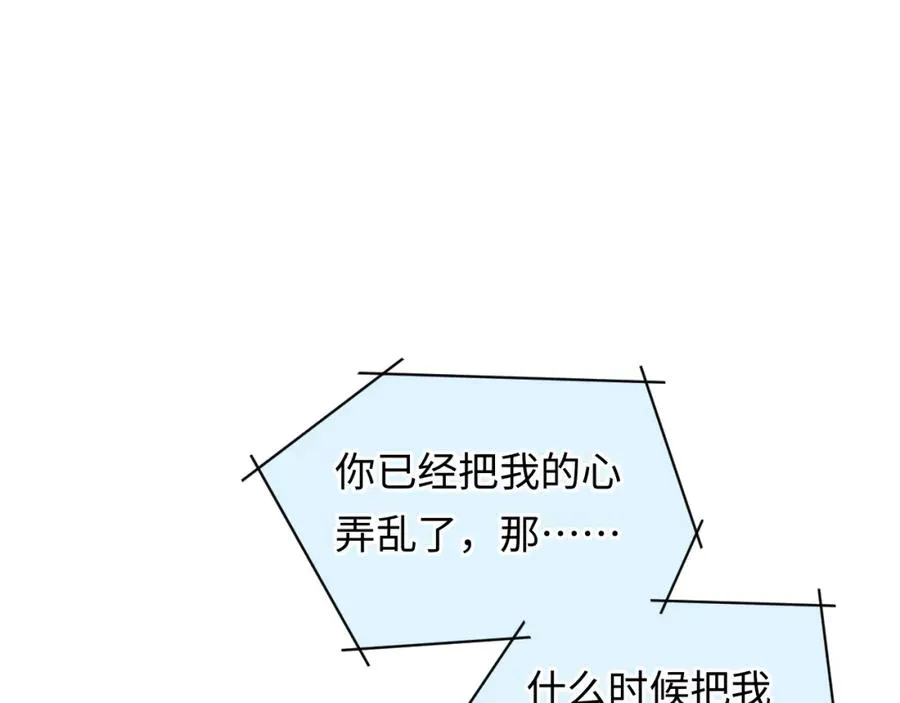 第20话 土味情话大赏 第92页