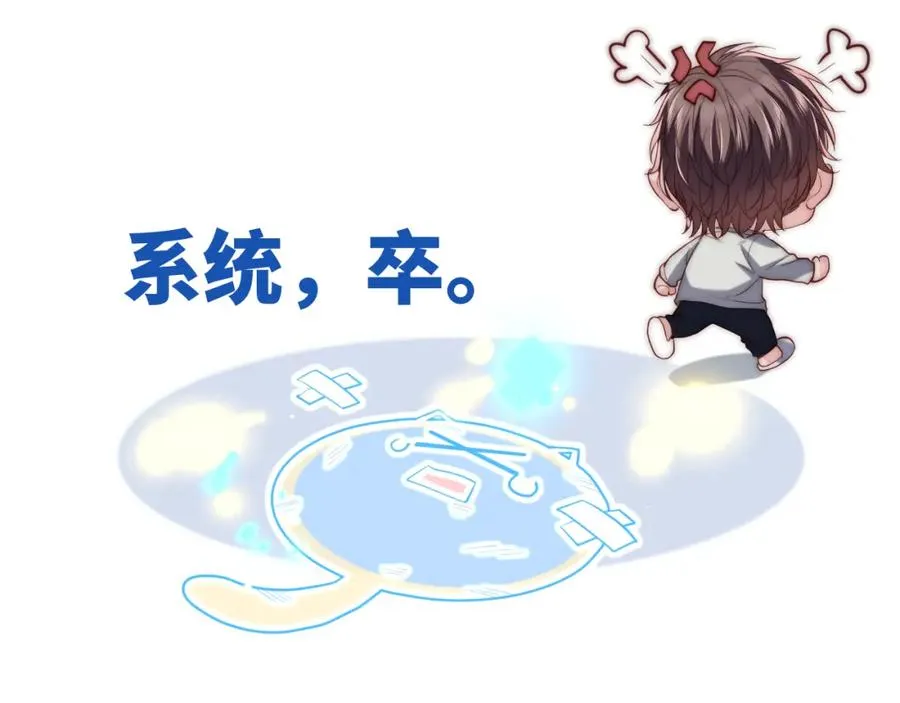 第20话 土味情话大赏 第98页