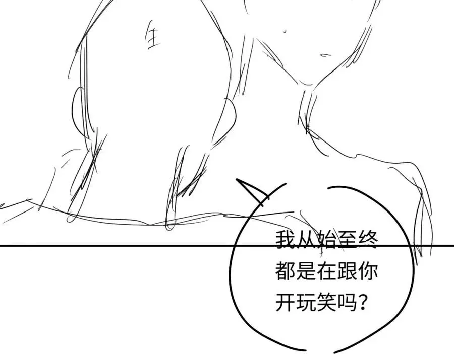 第20话 土味情话大赏 第102页