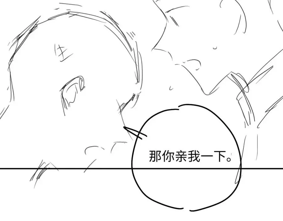 第20话 土味情话大赏 第104页