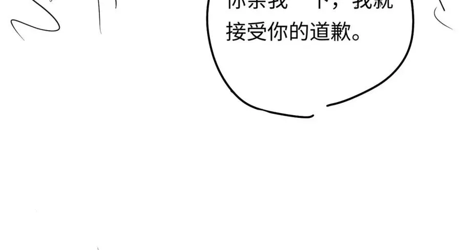第20话 土味情话大赏 第107页