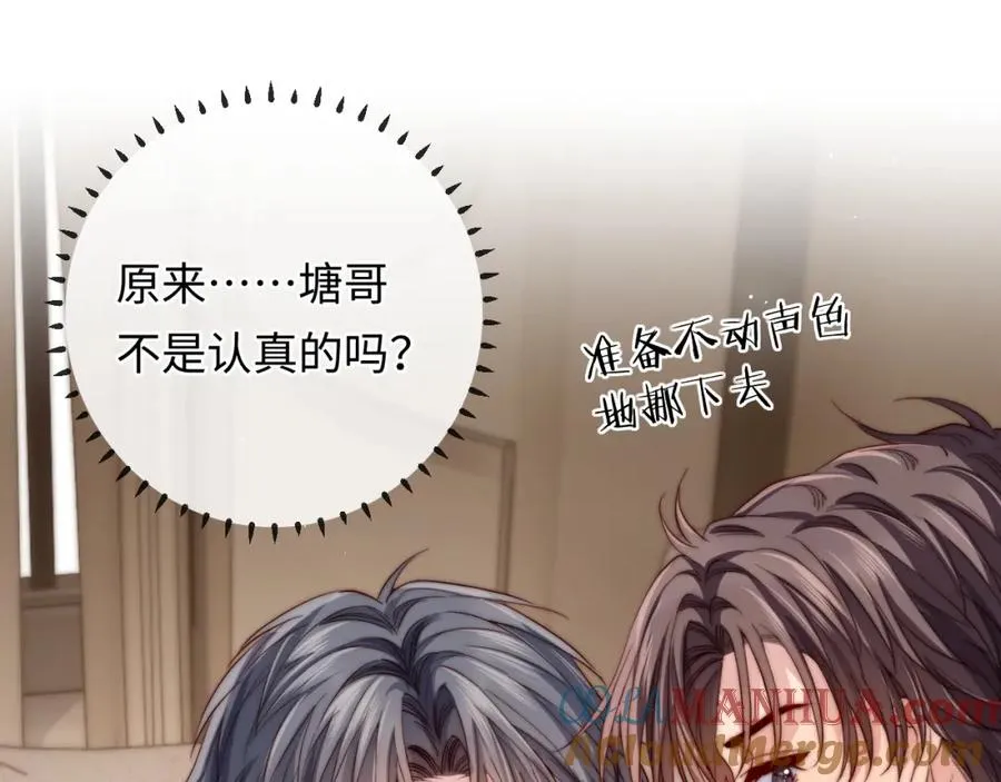 第21话 反应 第5页