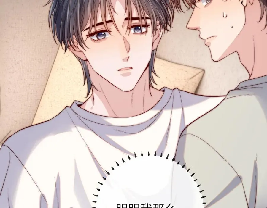第21话 反应 第6页
