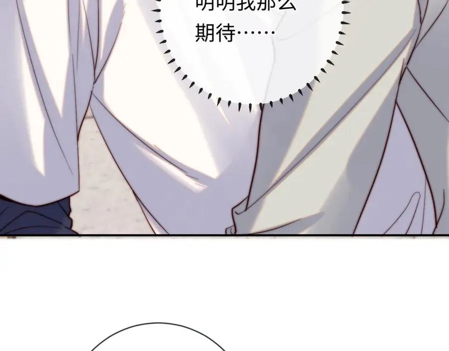 第21话 反应 第7页