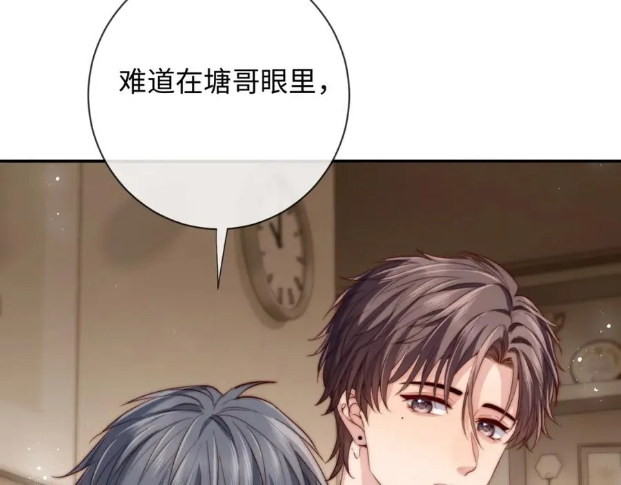 第21话 反应 第8页