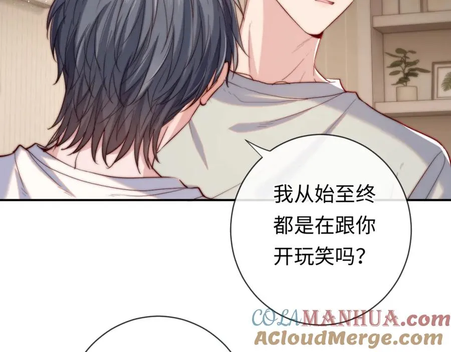 第21话 反应 第9页