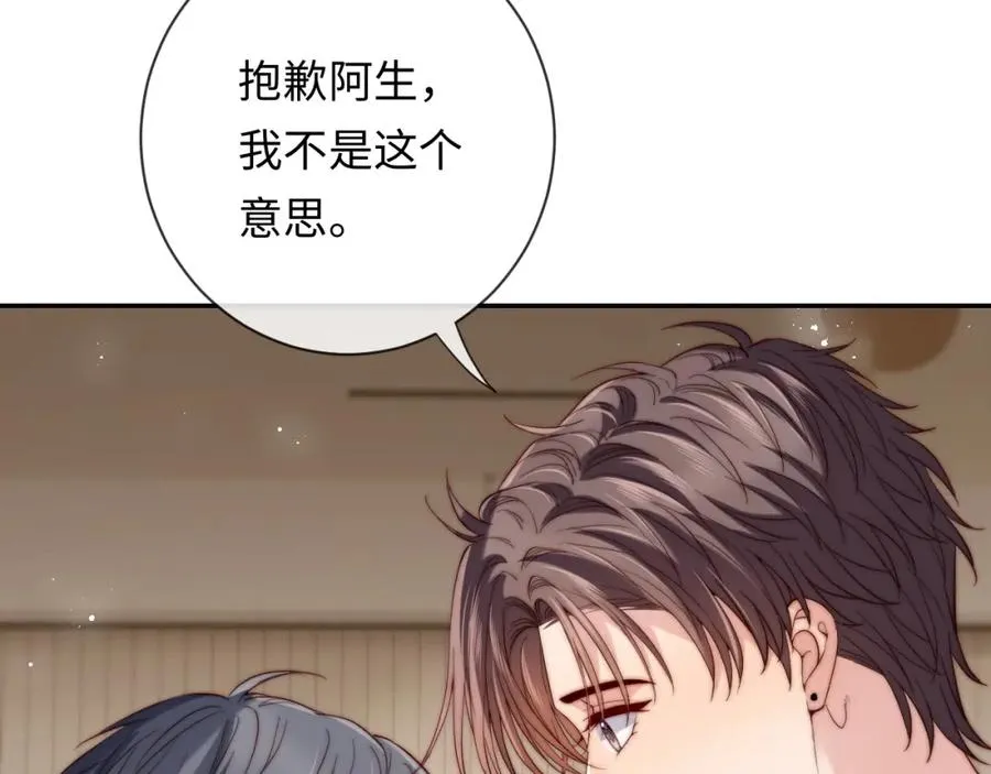 第21话 反应 第10页