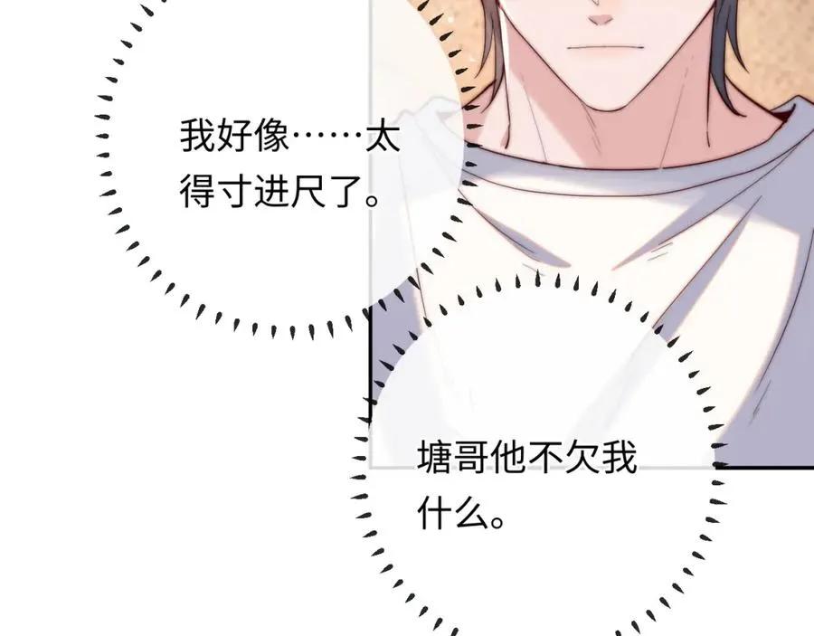 第21话 反应 第16页