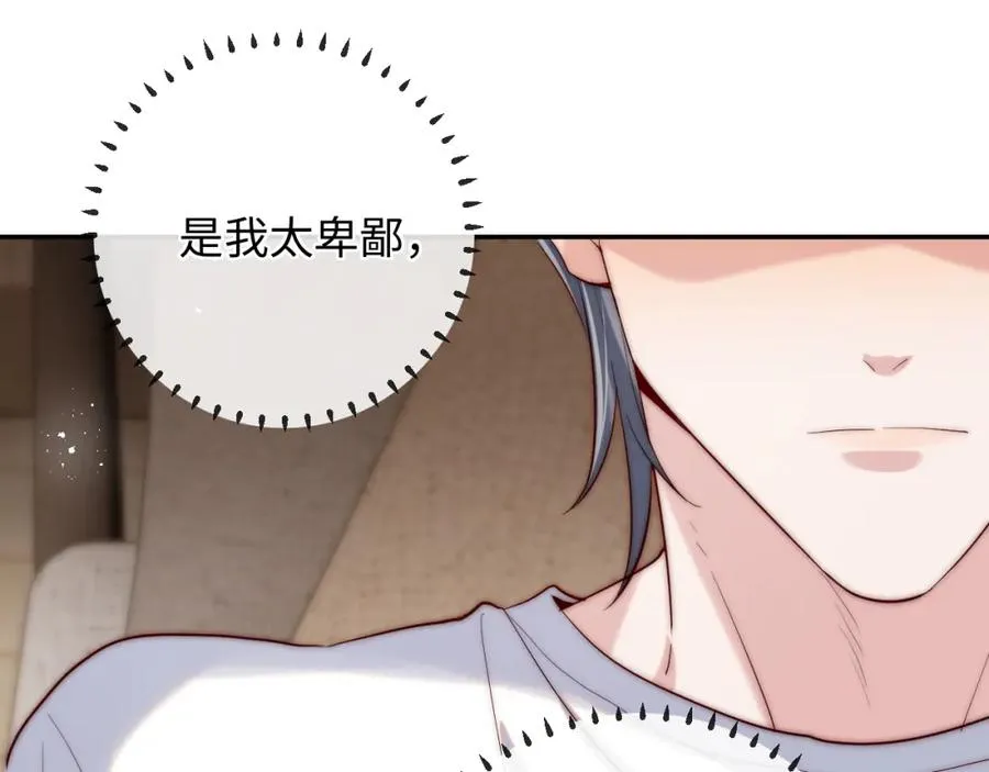 第21话 反应 第18页