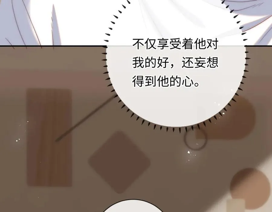 第21话 反应 第19页
