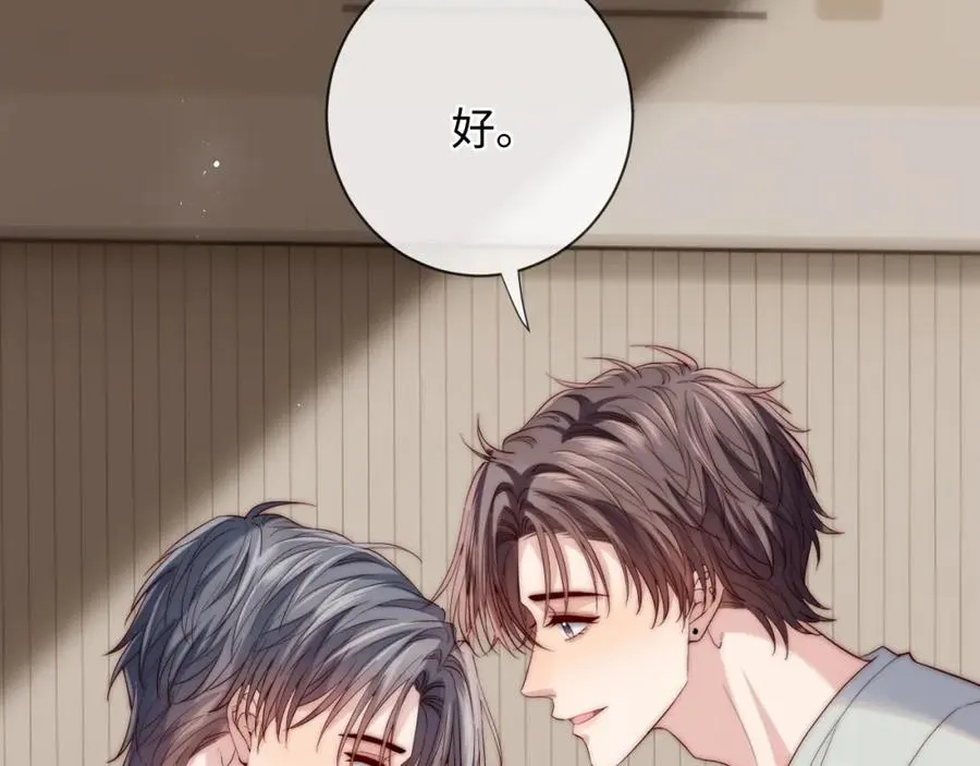 第21话 反应 第20页