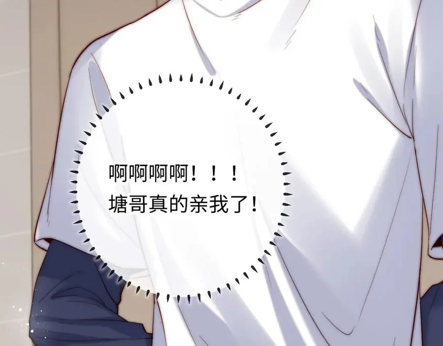 第21话 反应 第38页