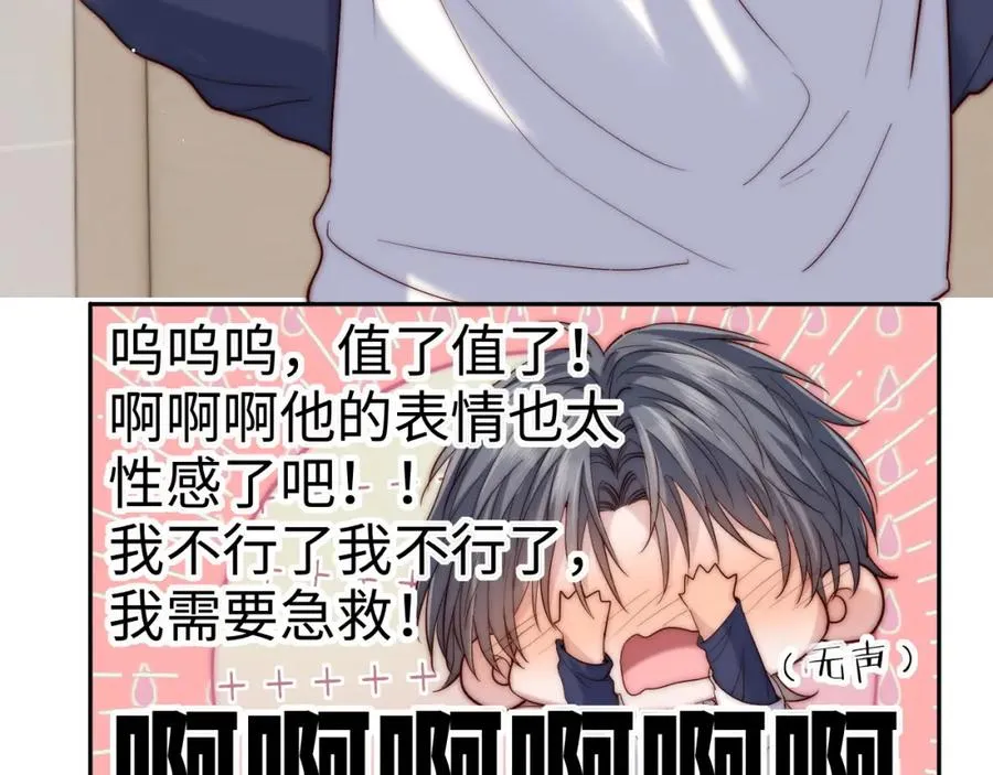 第21话 反应 第39页