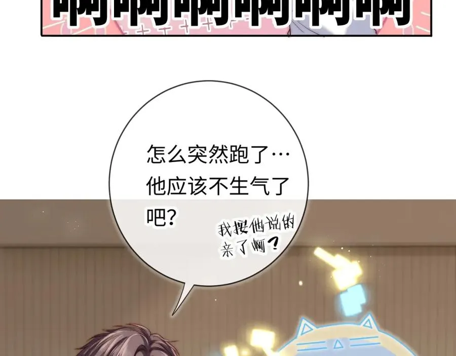 第21话 反应 第40页