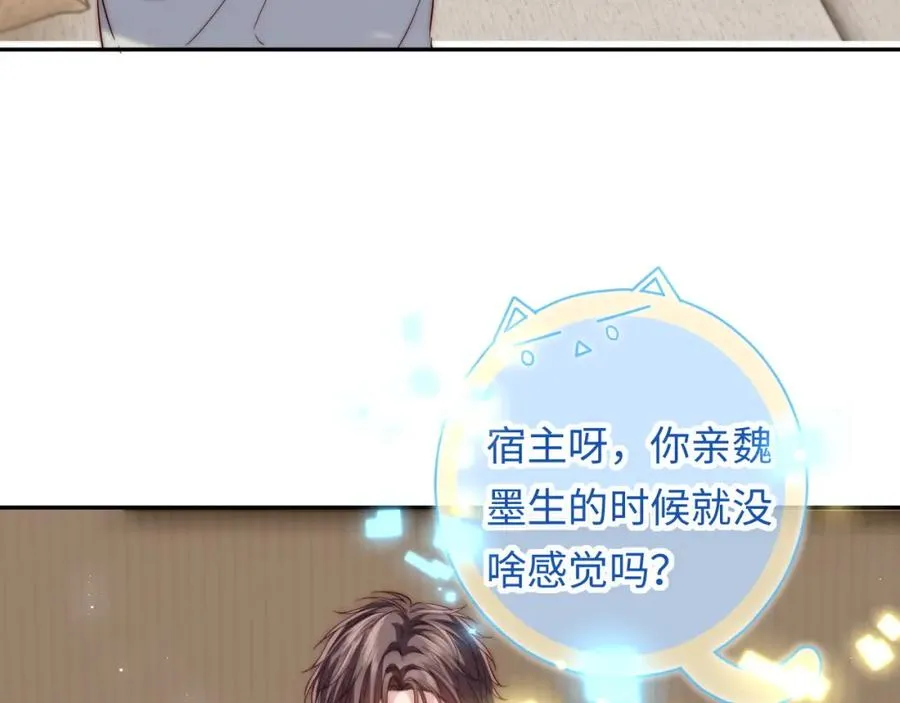 第21话 反应 第42页