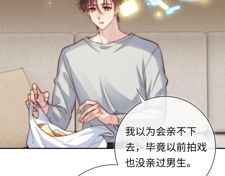 第21话 反应 第43页