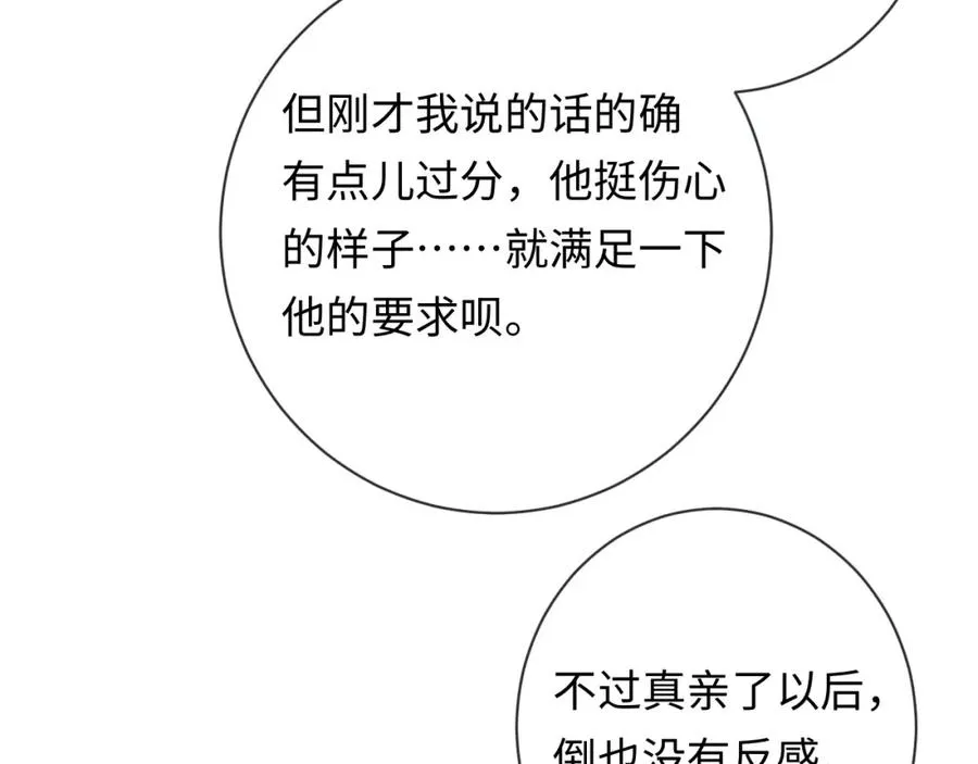 第21话 反应 第44页