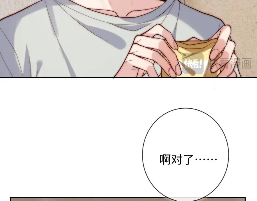 第21话 反应 第46页