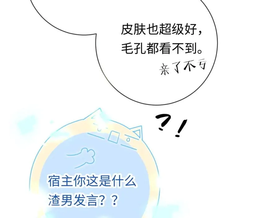第21话 反应 第48页