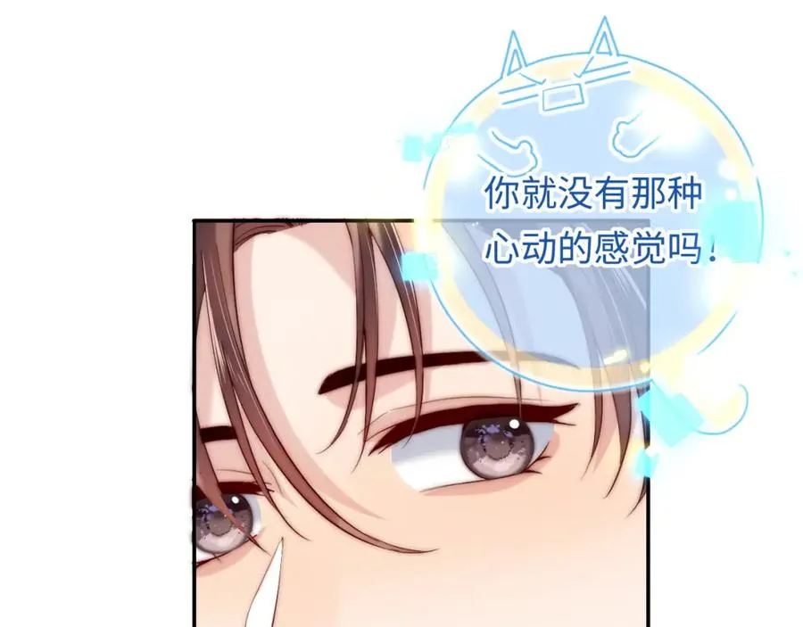 第21话 反应 第50页