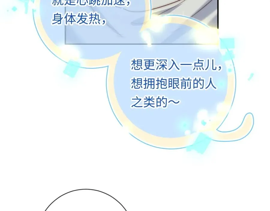 第21话 反应 第52页
