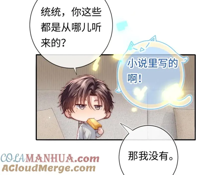 第21话 反应 第53页