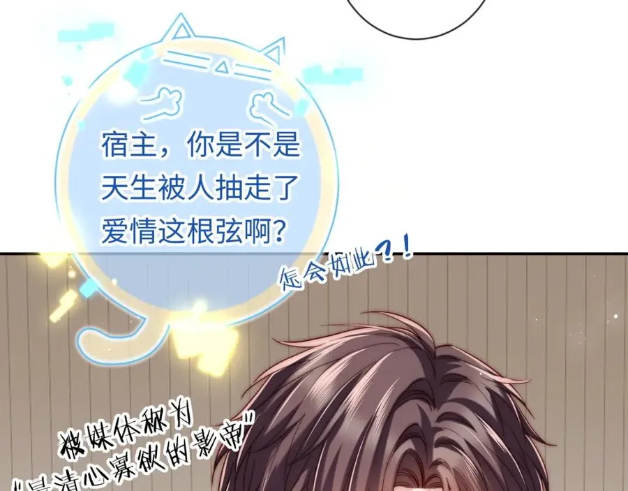 第21话 反应 第54页