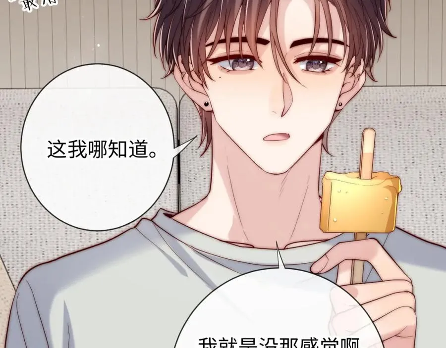 第21话 反应 第55页