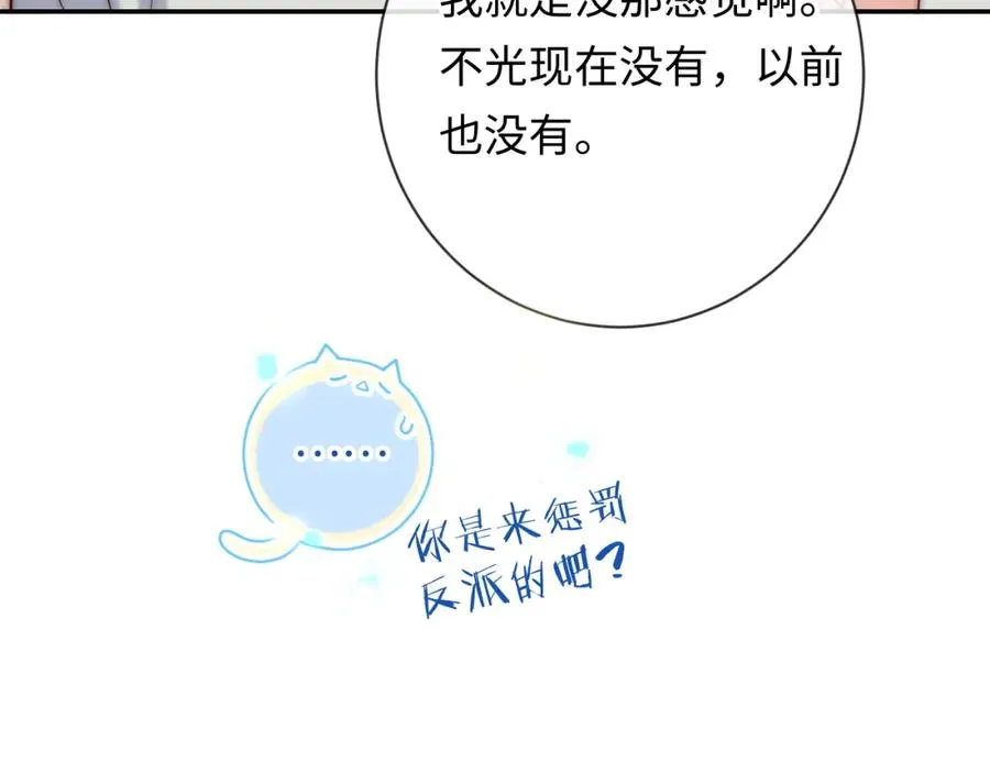 第21话 反应 第56页