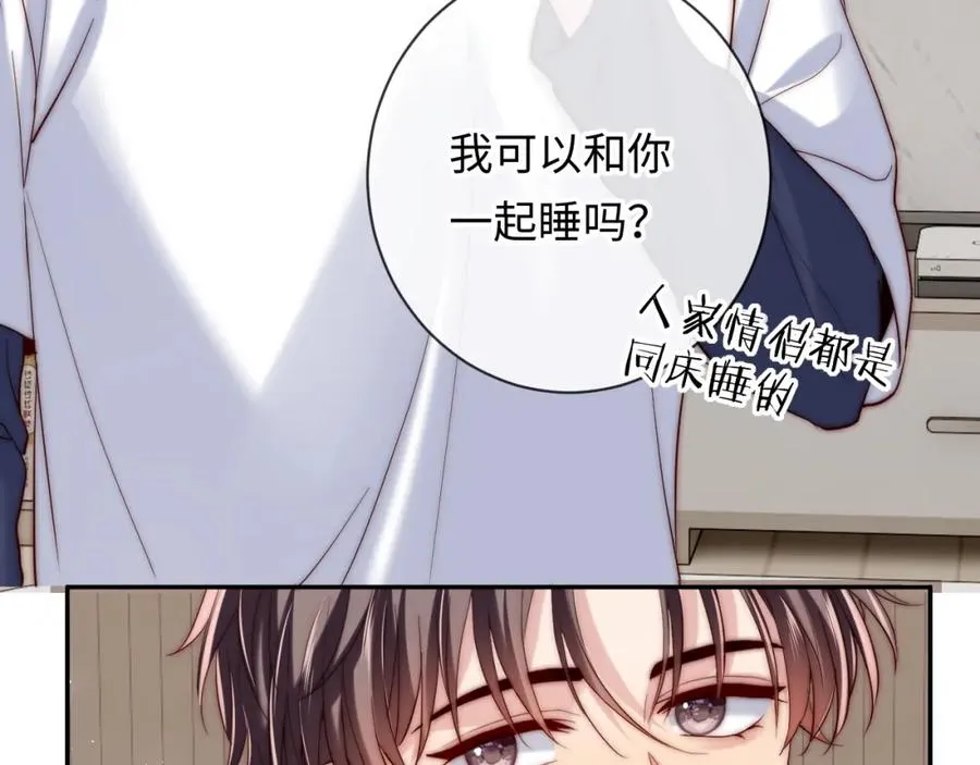 第21话 反应 第60页