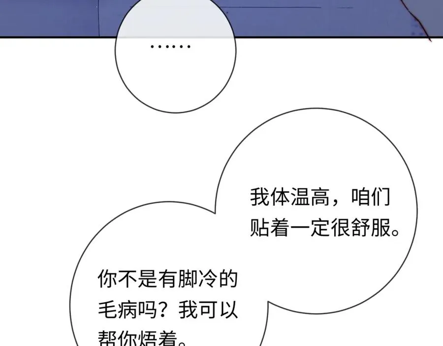 第21话 反应 第68页