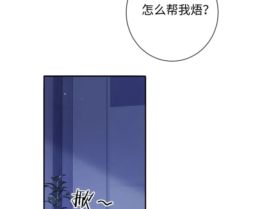 第21话 反应 第70页