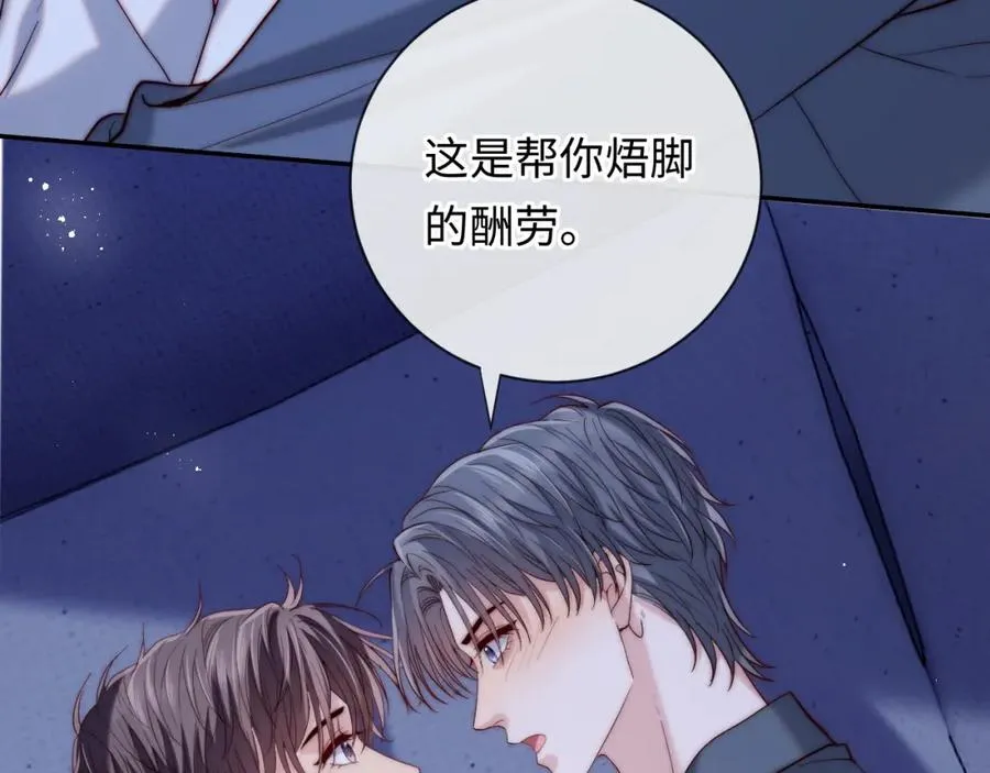 第21话 反应 第76页
