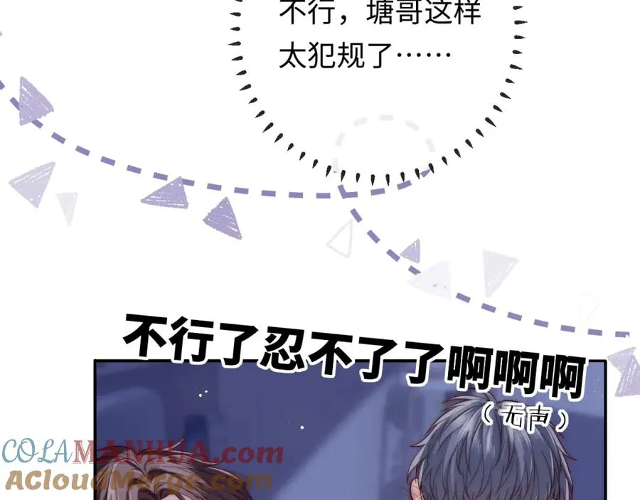 第21话 反应 第85页