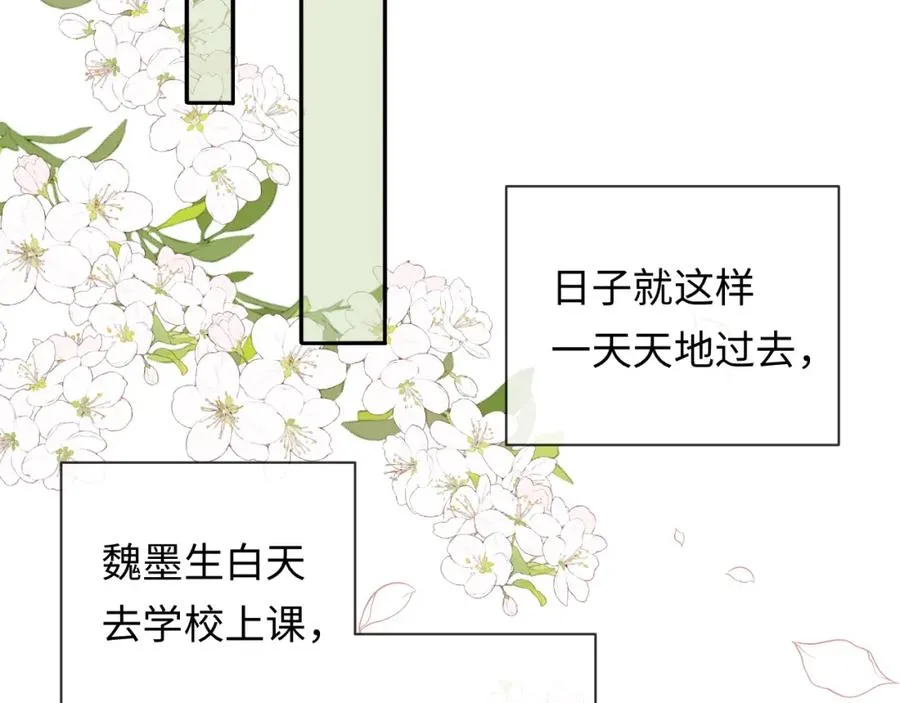 第21话 反应 第87页