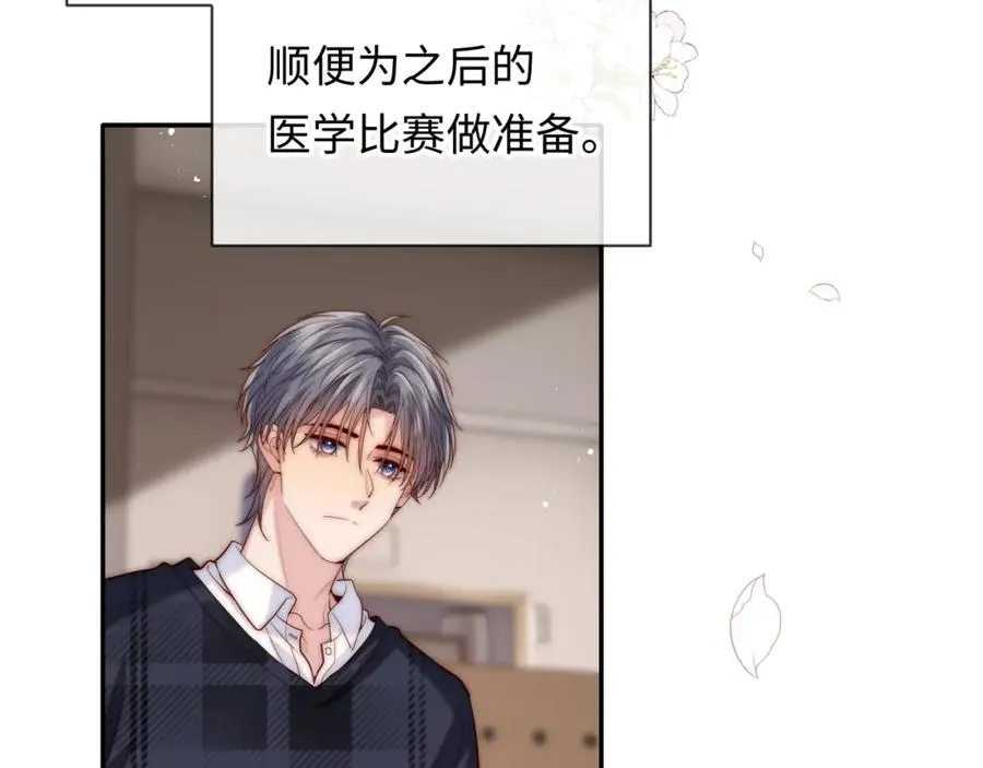 第21话 反应 第88页