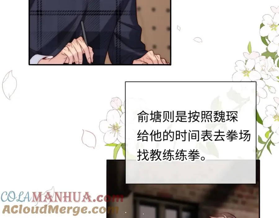 第21话 反应 第89页