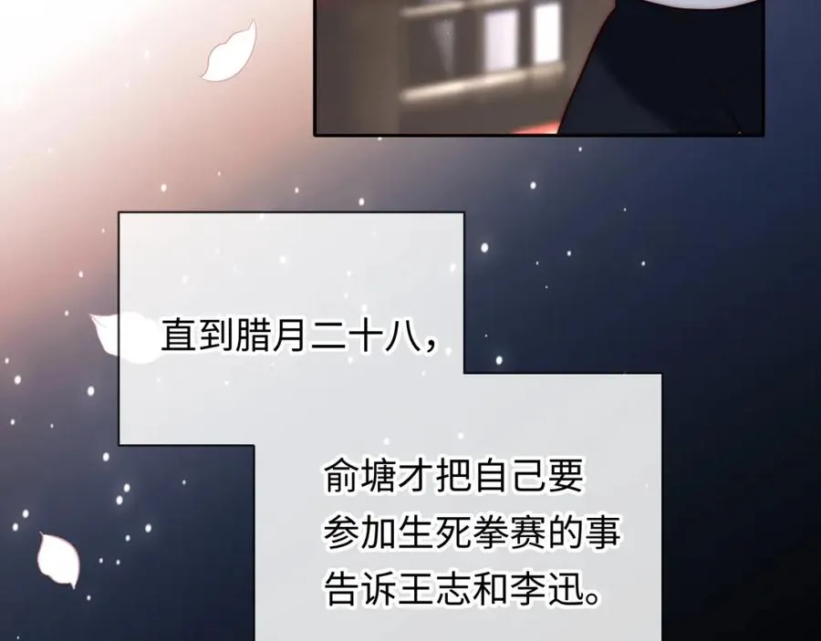 第21话 反应 第91页