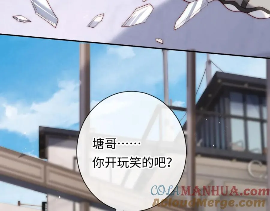 第21话 反应 第93页