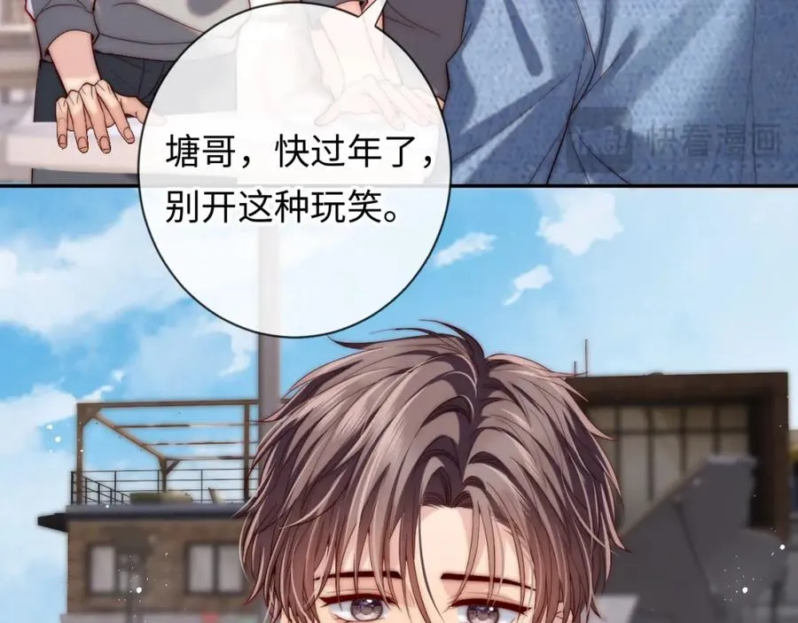 第21话 反应 第95页