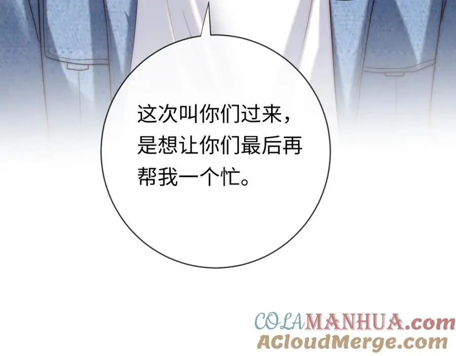 第21话 反应 第97页