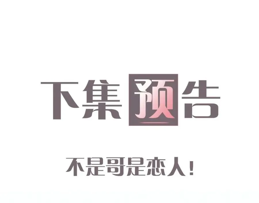 第21话 反应 第99页