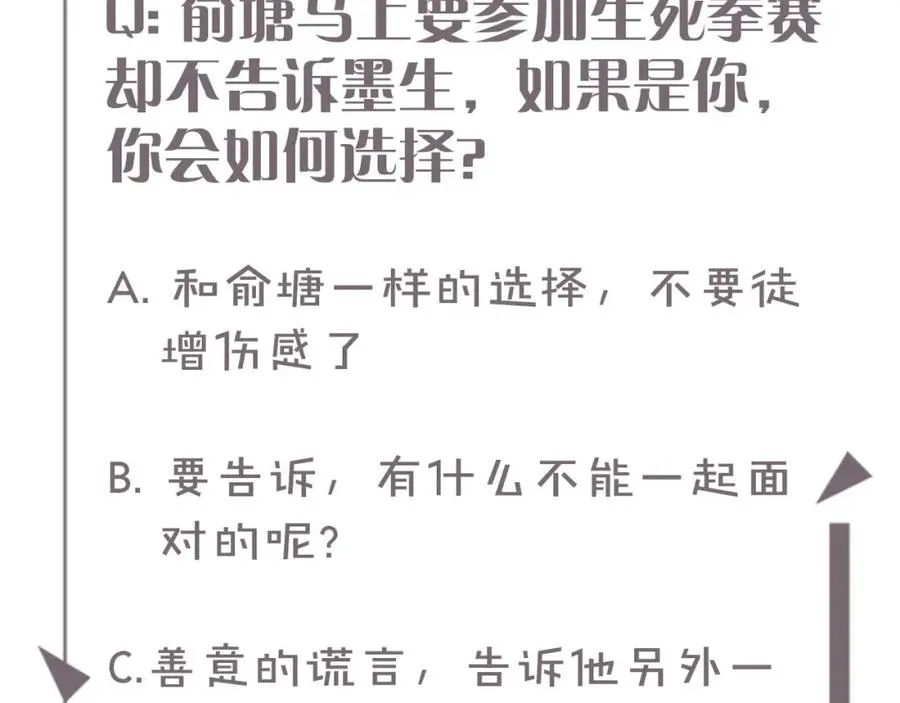 第21话 反应 第108页