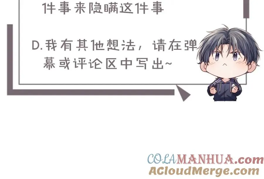 第21话 反应 第109页