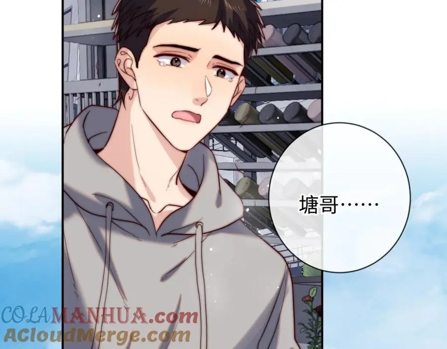 第22话 生生世世不分离 第13页