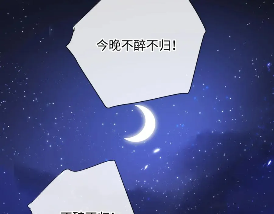 第22话 生生世世不分离 第24页