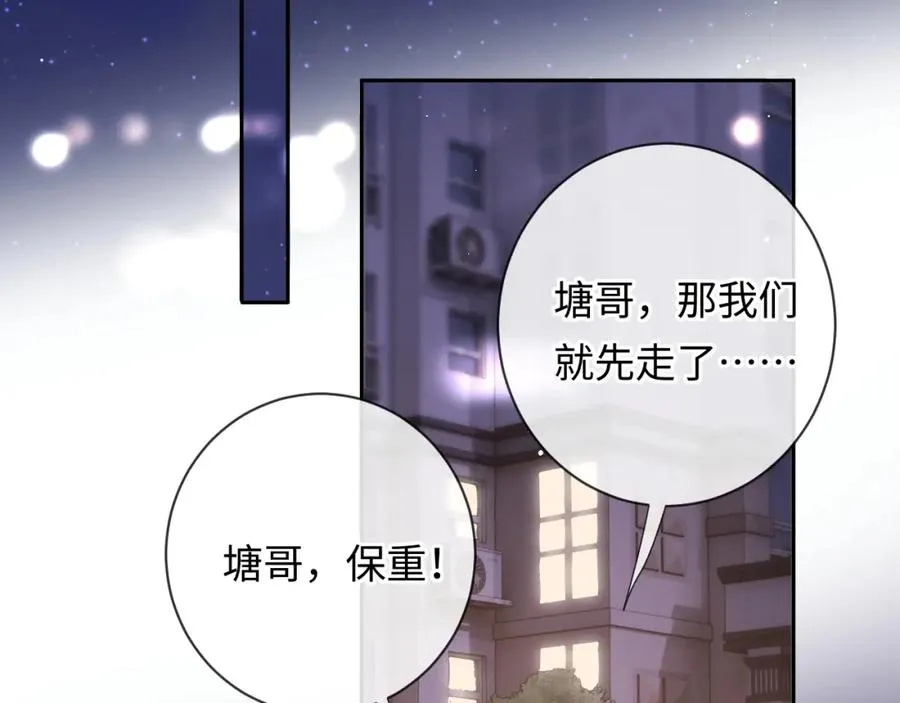 第22话 生生世世不分离 第26页