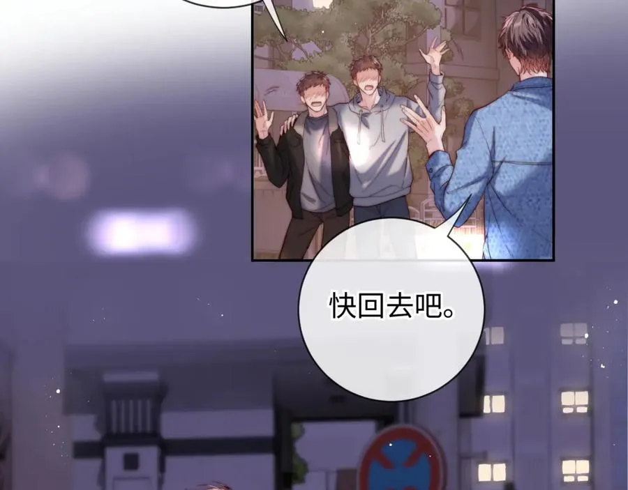 第22话 生生世世不分离 第27页