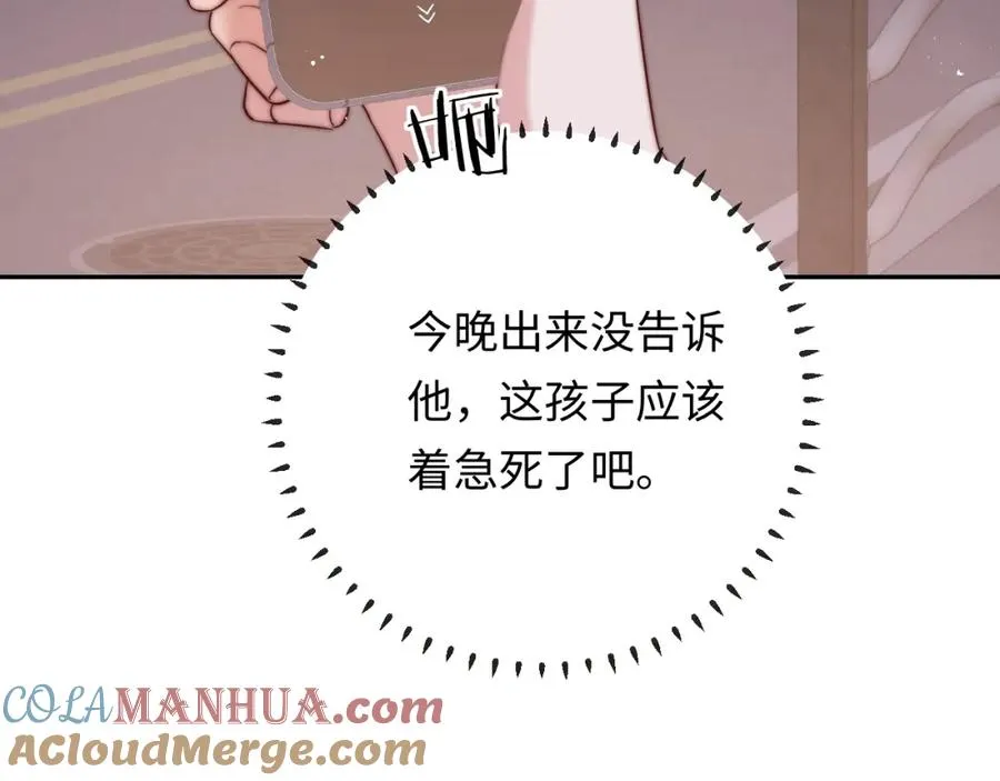 第22话 生生世世不分离 第33页